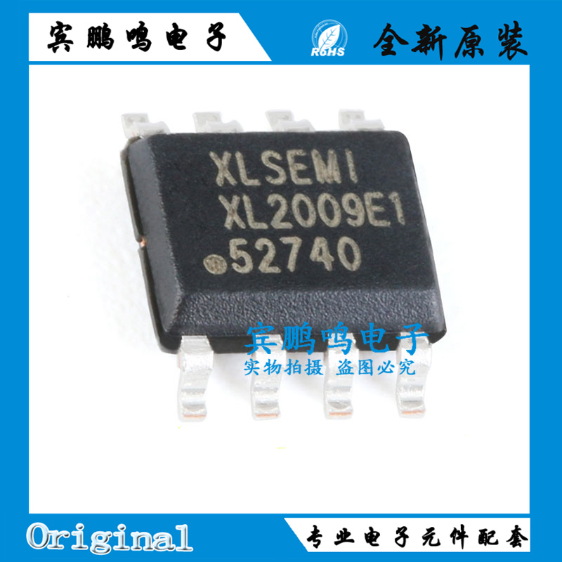 原装正品 XL2009E1 SOP-8 3A 1.25-32V 180khz降压型单片车充芯片