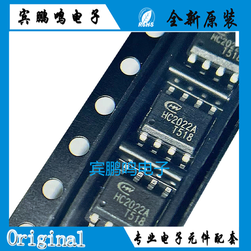 恒成微正品HC2022A 贴片封装 SOP-8 功率伏数5V/2.4A HC2022A芯片