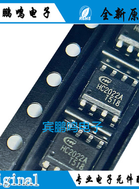 恒成微正品HC2022A 贴片封装 SOP-8 功率伏数5V/2.4A HC2022A芯片