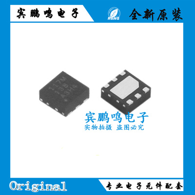 TMP117MAIDRVR全新原装TI数字温度传感器IC芯片贴片WSON6丝印117M