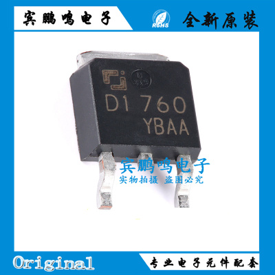 2SD1760 D1760 TO-252 3A 50V NPN 功率晶体管 贴片三极管