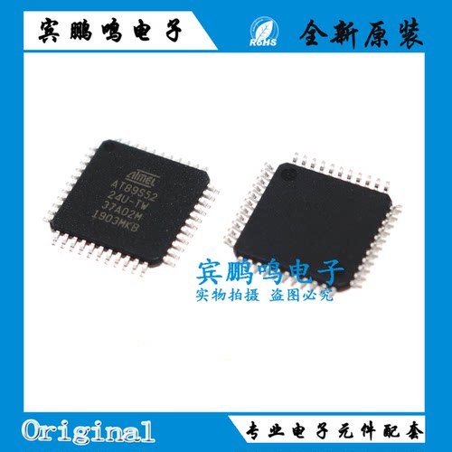 AT89S52-24AU AT89S52 贴片QFP44 专营单片机芯片IC 全新原装现货