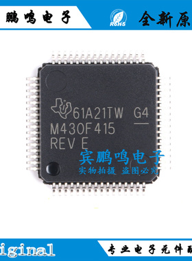 原装正品 MSP430F415IPMR 封装LQFP-64 贴片IC 16位微控制器-MCU