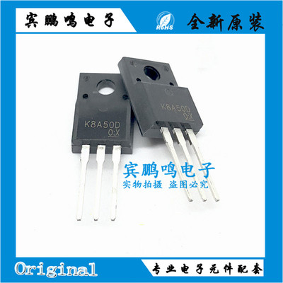 原装 K8A50D 全新MOS场效应管8A 500V三极管NPN管TK8A50D TO-220F