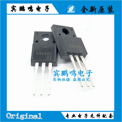 原装 K8A50D 全新MOS场效应管8A 500V三极管NPN管TK8A50D TO-220F