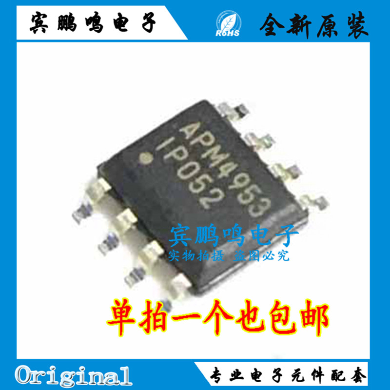 全新 CEM4953 APM4953KC-TRG 4953 贴片8脚 SOP8 现货