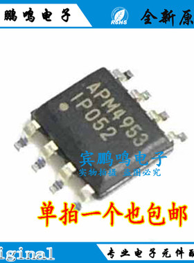 全新 CEM4953 APM4953KC-TRG 4953 贴片8脚 SOP8 现货