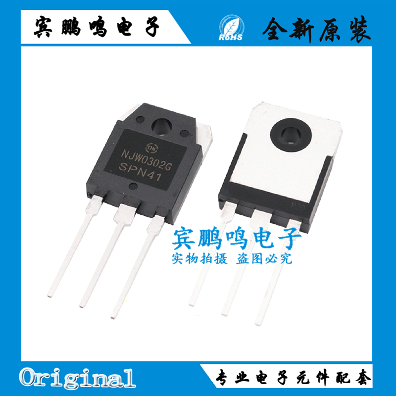 NJW0281G NJW0302G 250V 15A MOS场效应管 TO-3P 全新现货