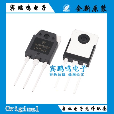 NJW0281G NJW0302G 250V 15A MOS场效应管 TO-3P 全新现货