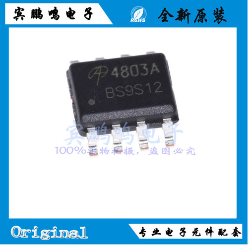 AO4803A全新原装AOS场效应MOS管双P沟道30V 5A 贴片SOP8丝印4803A