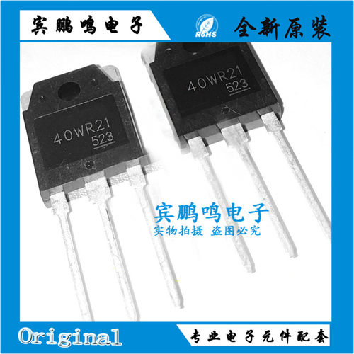 原装正品 GT40WR21 40WR21 高压IGBT三极管电磁炉专用40A/1800V