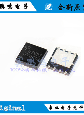 AONS62922全新原装AOS场效应MOS管120V85A 贴片DFN5x6 丝印62922