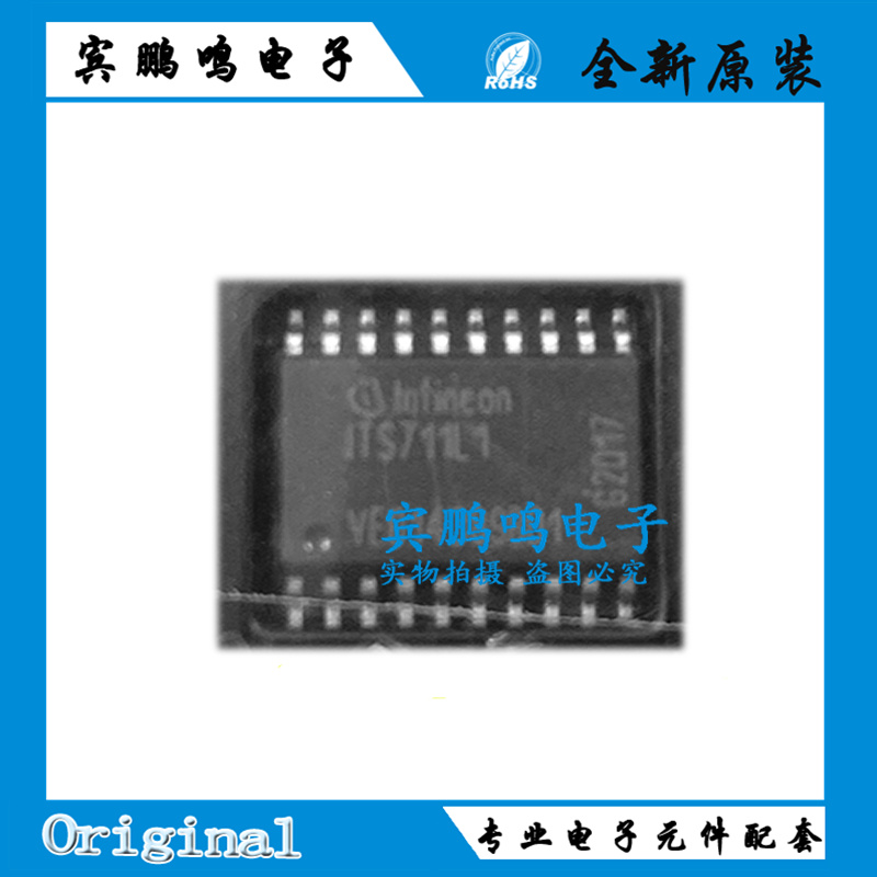 全新原装现货 ITS711L1 ITS711L1FUMA1 SOP-20 电源开关驱动器