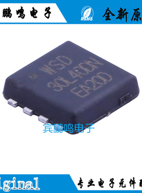 全新原装WSD30L40DN33贴片DFN3X3-8单P沟道30V40A MOSFET场效应管