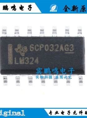 LM324APWR LM324ADR LM324DR 贴片SOP14 全新原装现货运算放大器