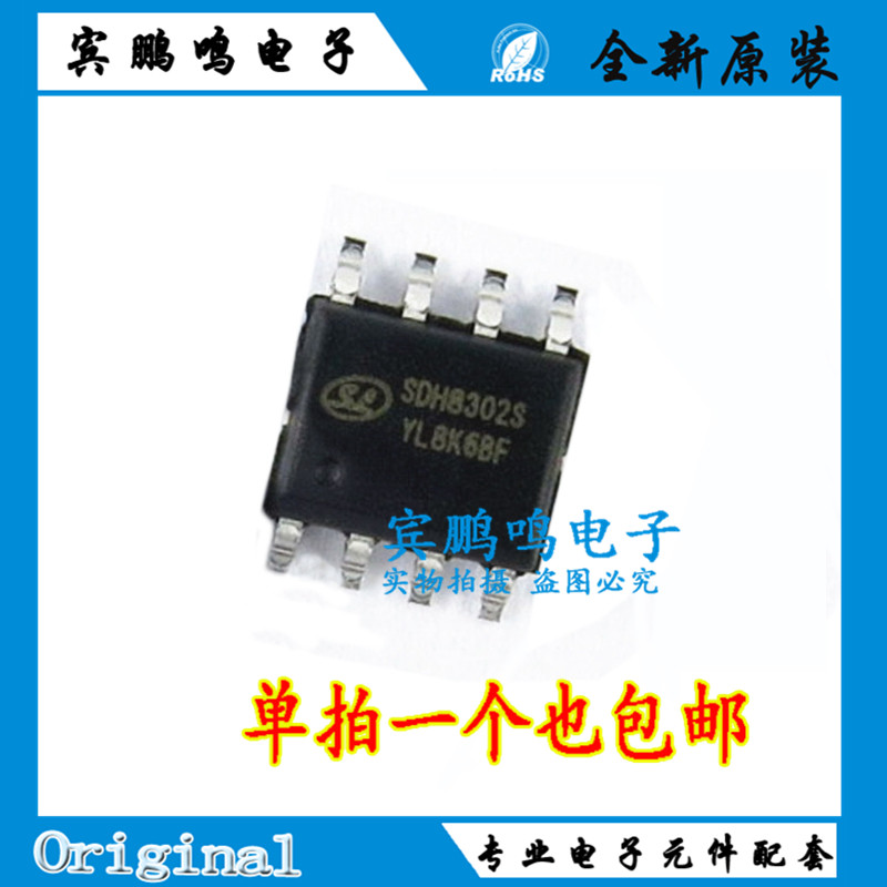 开关电源IC芯片全新原装正品 SDH8302S 流模式控制 贴片SOP-8