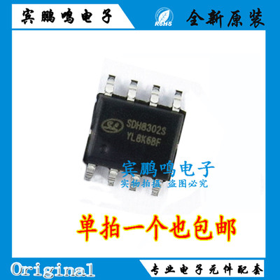 开关电源IC芯片全新原装正品 SDH8302S 流模式控制 贴片SOP-8
