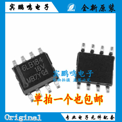 原装现货 SN65LBC184DR SN65LBC184D 6LB184 SOP-8 收发器 IC芯片