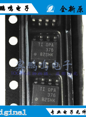 OPA376AIDR OPA376 376AID SOP8 运算放大器 缓冲器 全新原装现货