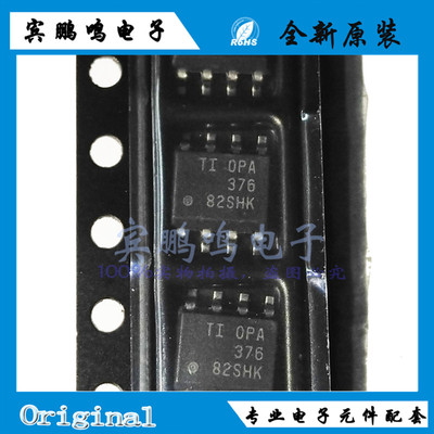 OPA376AIDR OPA376 376AID SOP8 运算放大器 缓冲器 全新原装现货