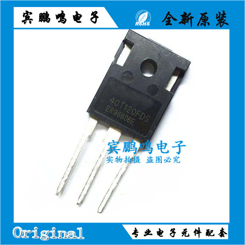全新原装 40T120FDS MBQ40T120FDS 电焊机常用功率管IGBT 现货