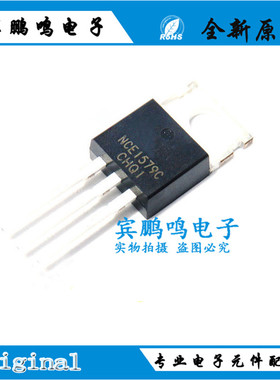 全新原装 NCE1579C 场效应管 直插TO-220 N沟道 150V 79A NCE1579