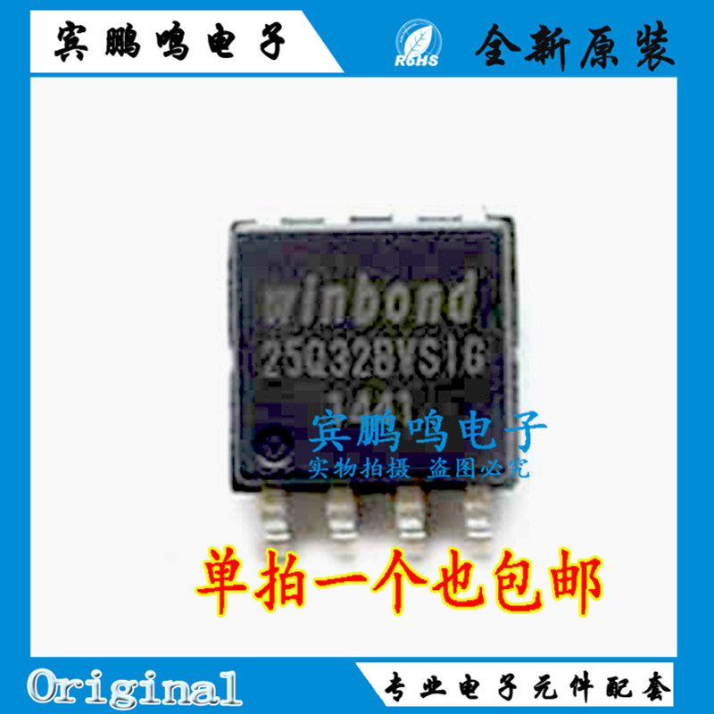W25Q32BVSIG W25Q32 W25Q32BVSSIG 4M闪存FLASH SOP8全新原装现货