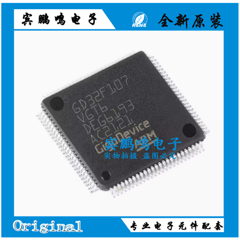 原装GD32F107VGT6 LQFP-100 ARM Cortex-M3 32位微控制器-MCU芯片