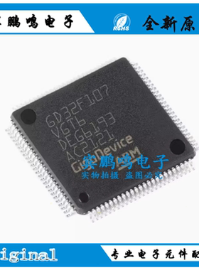 原装GD32F107VGT6 LQFP-100 ARM Cortex-M3 32位微控制器-MCU芯片