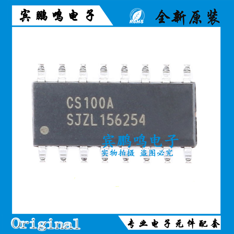 CS100A 超声波测距芯片 替代HC-SR04 工业级 宽电压3~5.5V