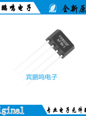 YX805F TO-94直插 YX裕芯全新原装 YX805太阳能LED草坪灯驱动霍尔