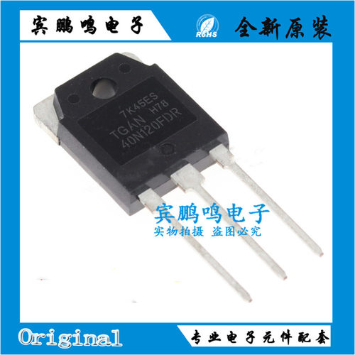 TGAN40N120FDR 40N120 逆变电焊机IGBT单管TO-3P 40A/1200V全新