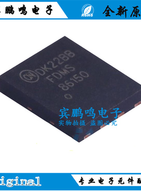 FDMS86150 丝印86150 N沟道 100V80A DFN5*6 场效应MOS管 可直拍