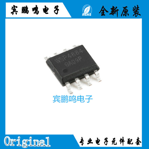 全新原装WSP4884贴片SOP-8印字WSP4884双N+N沟道30V 8.8A场效应管