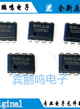 TLC2272AIP TLC2272 DIP 直插8脚 双路运算放大器 全新进口原装