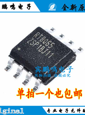 RT8065ZSP RT8065 SOP-8贴片稳压器 集成 IC贴片芯片电子元件配单