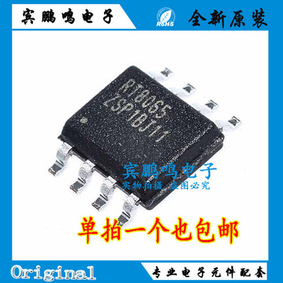 RT8065ZSP RT8065 SOP-8贴片稳压器 集成 IC贴片芯片电子元件配单