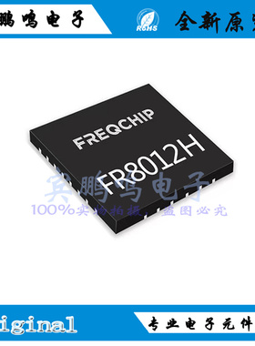 FR8012H FR8016HA FR8016HD FR8018HA BLE无线蓝牙SOC控制ICQFN32