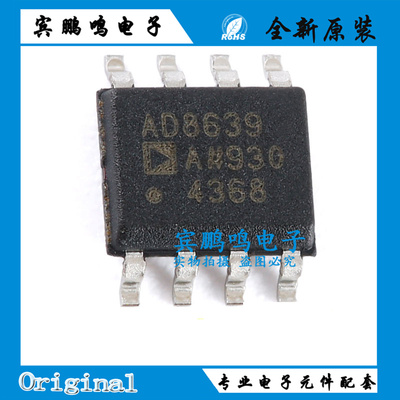 AD8638ARZ-REEL7 AD8639ARZ 贴片SOP8轨到轨输出运算放大器IC芯片