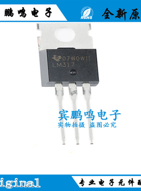 原装正品LM317KCS  LM317KCT TO-220-3 可调节线性稳压器芯片
