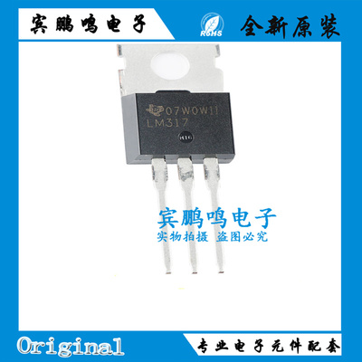 原装正品LM317KCS  LM317KCT TO-220-3 可调节线性稳压器芯片