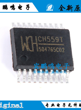 全新原装 CH559T 封装SSOP-20 8位增强型USB单片机芯片IC