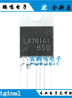 LA78141 场扫描集成电路 全新原装 场块IC TO220-7 直插7脚
