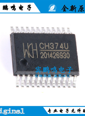 CH374T CH374U CH374S CH374G SSOP-24 USB总线接口芯片全新原装