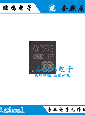 全新原装 AXP223 QFN-68封装 平板电脑处理器电源管理芯片IC 现货