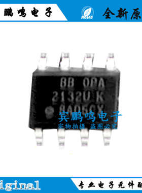 全新原装OPA2132U/2K5 发烧音频双运放 OPA2132U SOP-8 进口现货