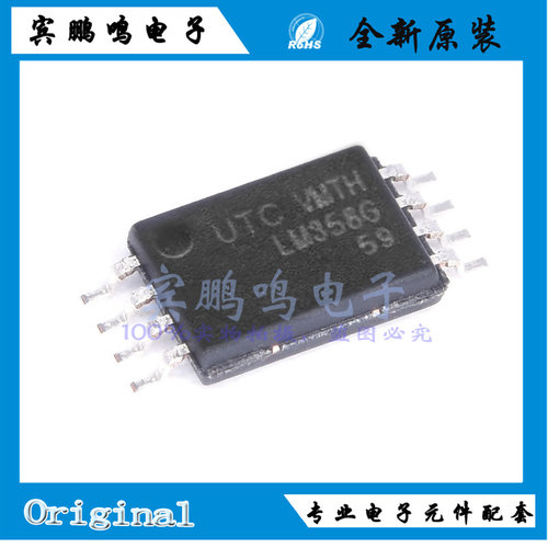 LM358G-P08-R全新原装UTC友顺通用运算放大器IC芯片2组放大TSSOP8