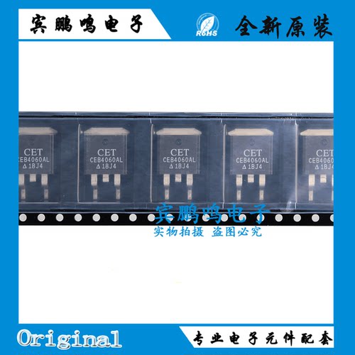 全新原装 CEB4060AL 低压MOS管 进口芯片 询价拍