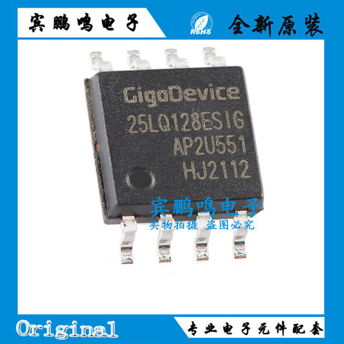 原装正品 GD25LQ128ESIG SOP-8 128M-bit 串行闪存芯片