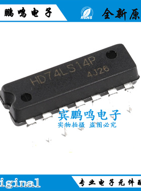 HD74LS14P  DIP14 数字IC 74LS14逻辑集成全新原装现